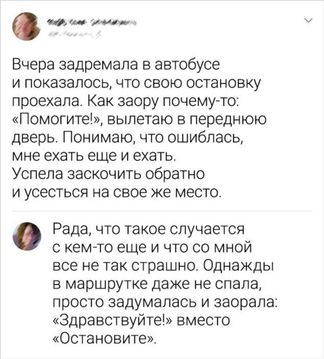 20+ ситуаций, неловкость которых ощущается даже на расстоянии