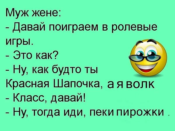 Самый весенний юмор: 25 классных анекдотов и шуточек для великолепного настроения 