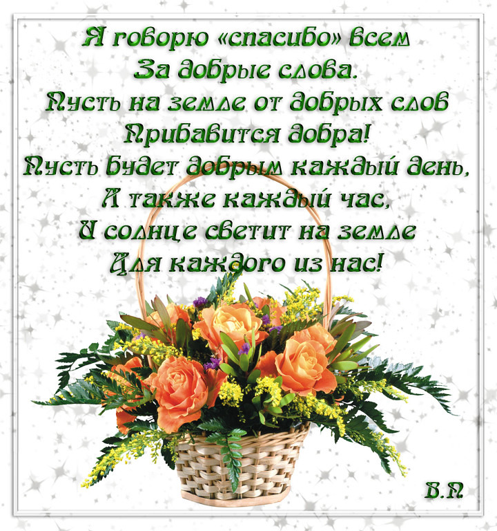 Картинки красивые, открытка с приятными словами