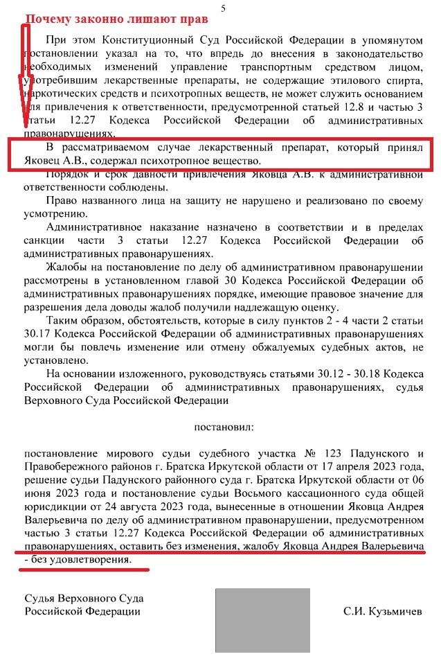 За какие общедоступные лекарства водитель может быть лишен прав водителя, водитель, состояние, вещества, Федерации, Российской, автомобилем, можно, веществ, состав, который, вещество, опьянения, которые, рецепта, средства, аптеке, лекарственные, наркотических, средств