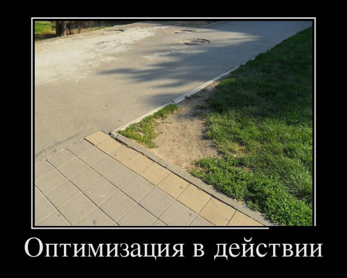 Демотиваторы (30 фото)