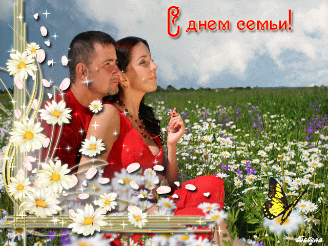 День семьи любви и верности анимация