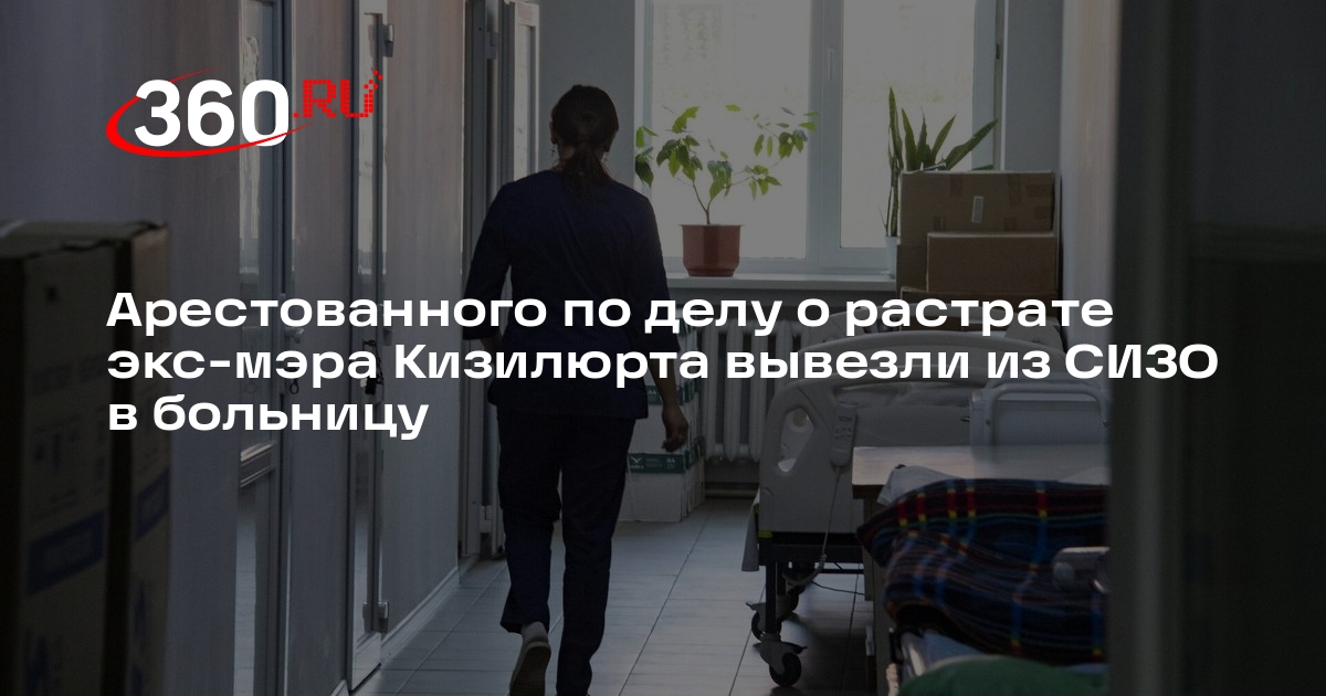 МК: экс-мэра Кизилюрта Магомедова госпитализировали из «Матросской тишины»