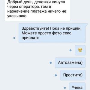 С этой автозаменой и до греха недалеко: 14 примеров, когда Т9 реально подставил 