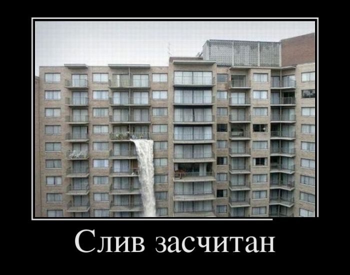 Зачетные и забавные демотиваторы из нашей жизни со смыслом Зачетные и забавные демотиваторы из нашей жизни со смыслом демотиваторы свежие,приколы,смешные демотиваторы,юмор