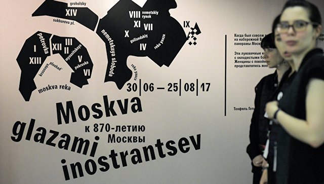 Посетители на выставке Москва глазами иностранцев в Музее Москвы