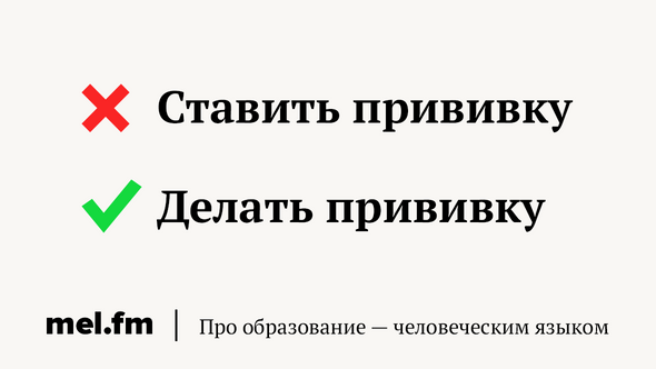 11 слов про здоровье, в которых лучше не ошибаться. «Медицинский полюс», «делать прививку» и «обезбаливающее» грамотность,интересное,русский язык