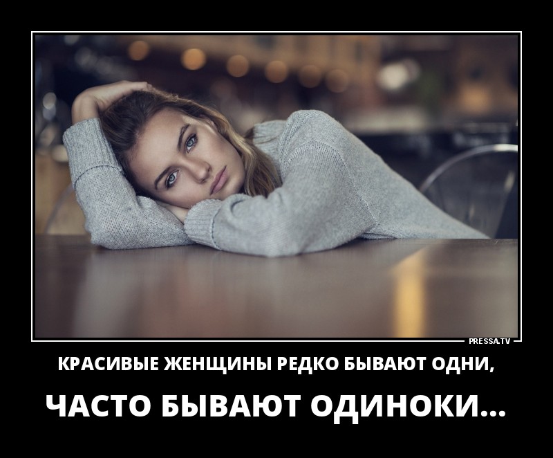 Забавные, смешные и прикольные демотиваторы из нашей жизни