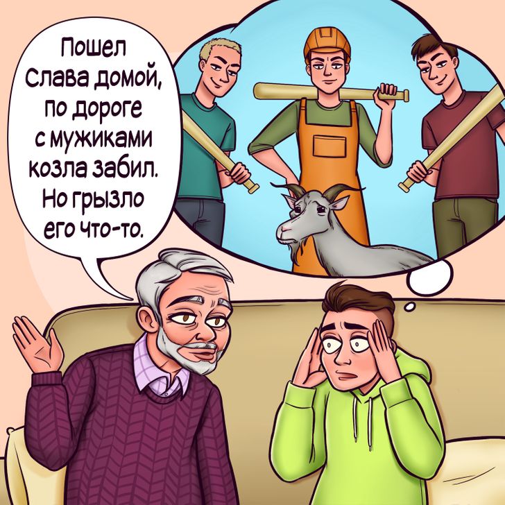 Душевный комикс о том, как дед Егор рассказал внуку историю из своей молодости, а тот ничегошеньки не понял Душевный комикс о том, как дед Егор рассказал внуку историю из своей молодости, а тот ничегошеньки не понял веселые картинки,позитив,смех,улыбки,юмор