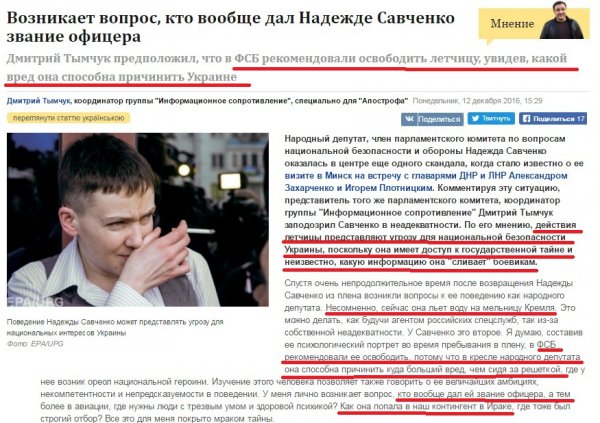 Савченко. Уже и не герой…