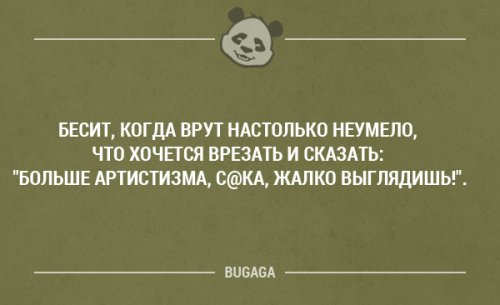 Забавные высказывания и мысли. Часть 15 (20 шт)