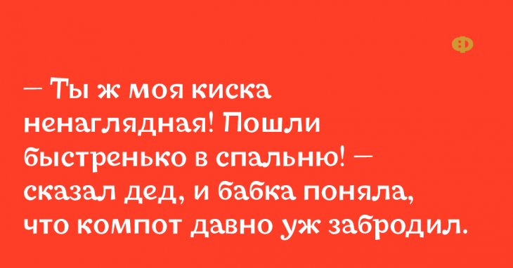 Горячая десятка самых смешных анекдотов с пылу с жару