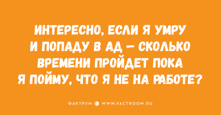 Уморительные истории о работе, которые скрасят ваши трудовые будни 