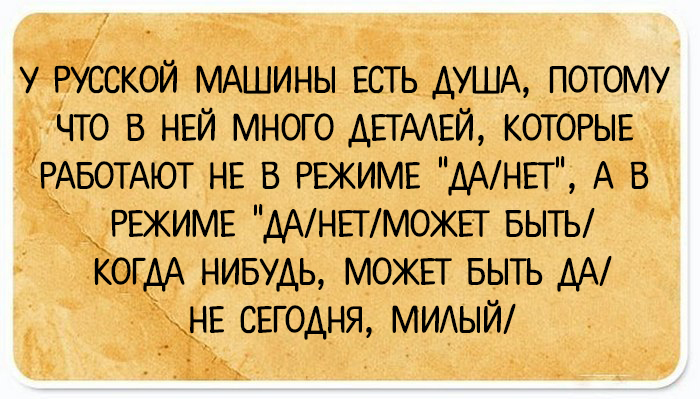 24 открытки с народными анекдотами, которые обязательно поднимут градус настроения