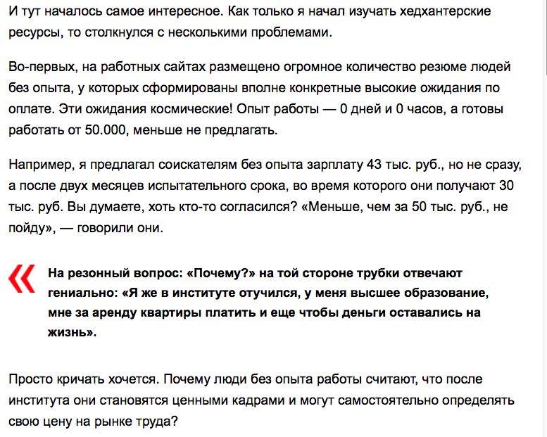 Еще раз про уровень зарплат. зарплаты,общество,работа,россияне