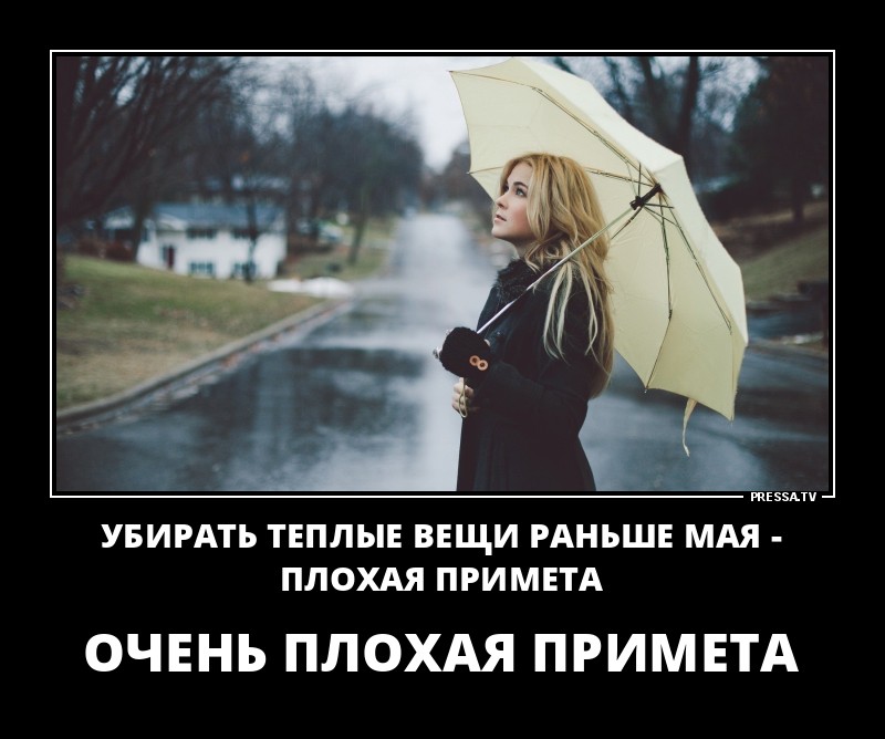 Забавные пятничные демотиваторы со смыслом из нашей жизни