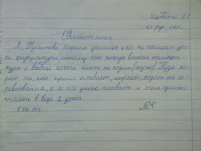 Грустная физкультура.