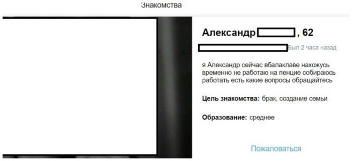 15 причин почему мужчины не могут познакомиться на сайтах знакомств: взгляд с женской стороны