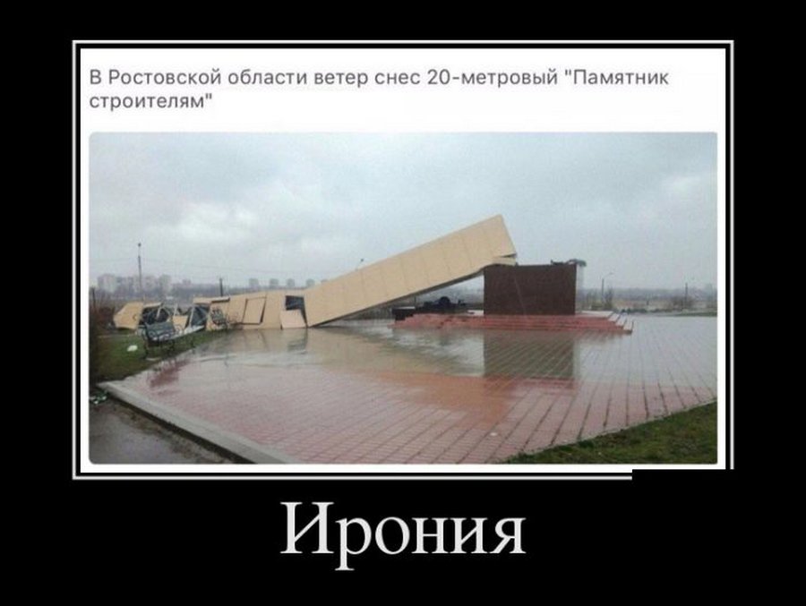 ирония над иронией. ирония примеры. ирония демотиваторы. мета ирония. ирония вид иносказания при котором.