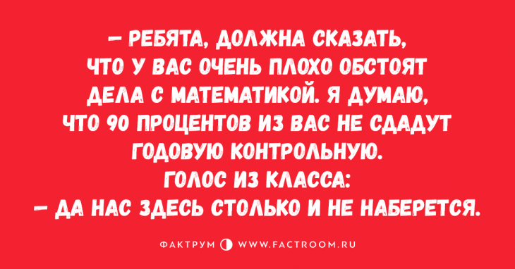 Изумительные свежие анекдоты, дарящие позитивный настрой