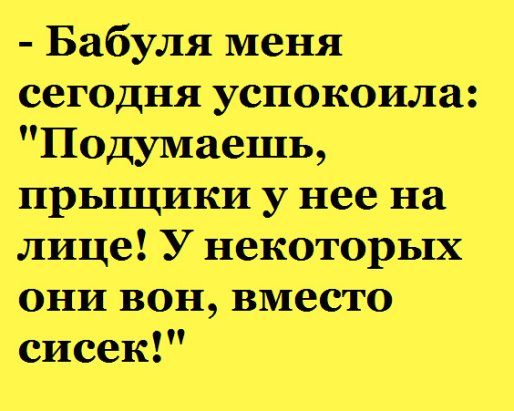 Улыбаемся! И пусть все печальки превратятся в ерундульки!))) анекдоты,веселые картинки,приколы,юмор