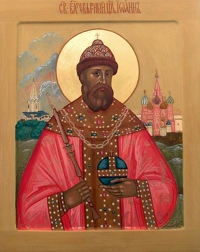 Икона Царя Иоанна Грозного | ВКонтакте