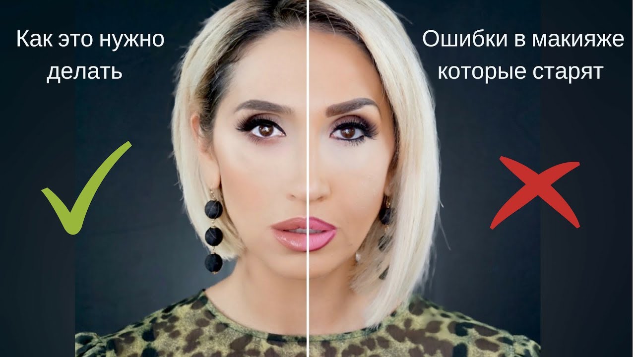 Ошибки в макияже, которые старят. Как нельзя краситься Ошибки в макияже, которые старят. Как нельзя краситься женские хобби