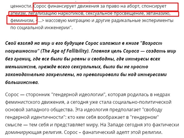 Испанский стыд: Как Сорос на пару с ЛГБТ нагнул королевство геополитика