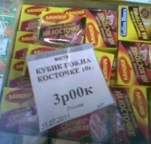 Смешные сокращения в магазинах и на вывесках (17 фото)