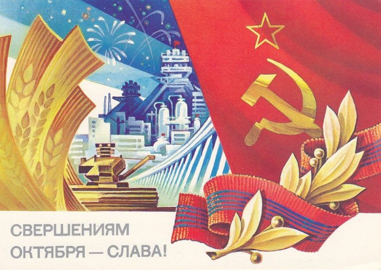 Ноябрьские праздники в СССР: как это было