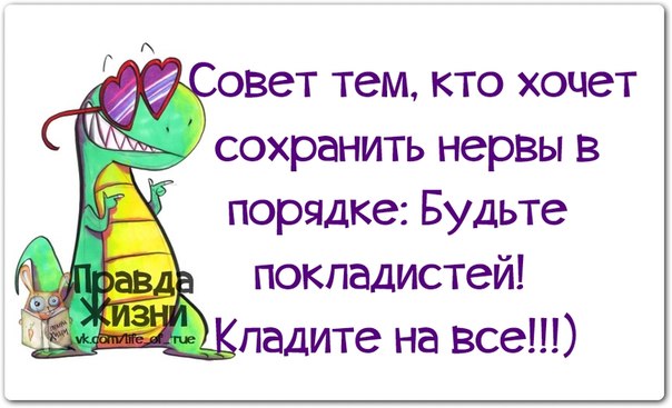 Прикол в картинках про нервы, копируются картинки оптом