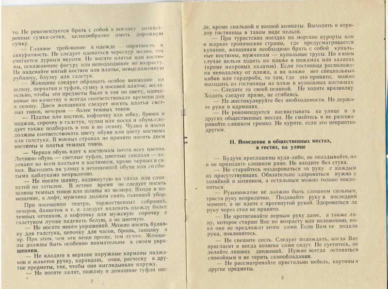 Путешествие советского школьника в Болгарию в 1968 году Путешествие советского школьника в Болгарию в 1968 году история