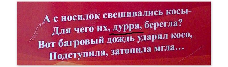 Торжество абырвалга графоманы,общество,язык