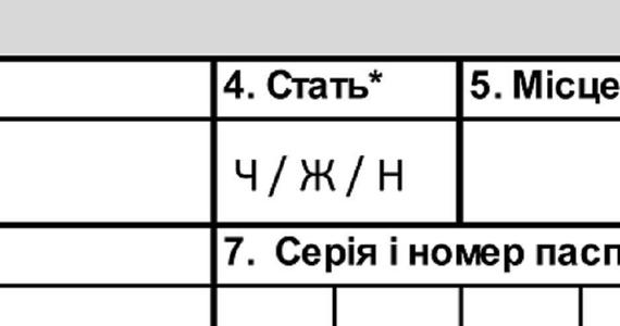 М-Ж-Н