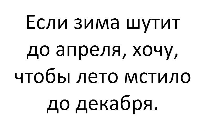 Прикольные и веселые картинки с надписями для настроения (12 фото)