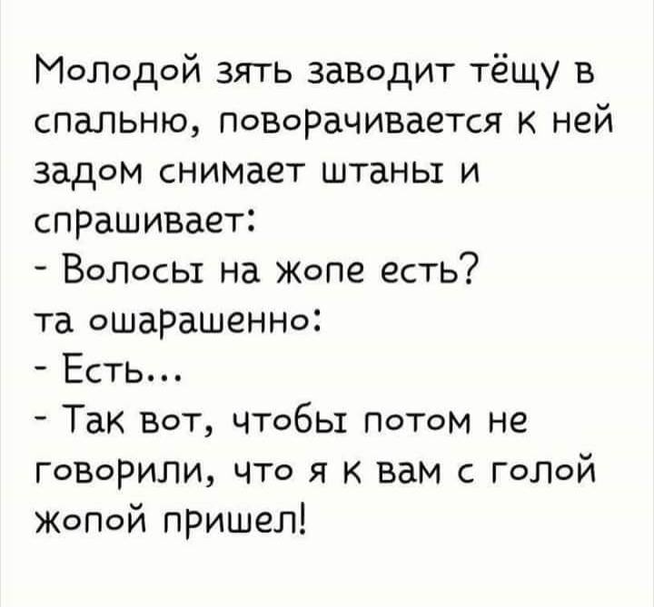 — Сеня, почему наша соседка всякий раз при встрече стала мне улыбаться?… Юмор,картинки приколы,приколы,приколы 2019,приколы про