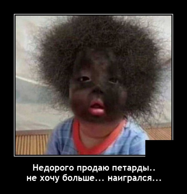 Демотиваторы 17 января 2022 года