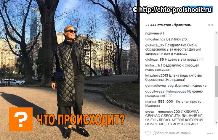 Елена Летучая