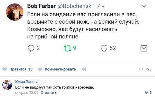 Смешные комментарии из социальных сетей