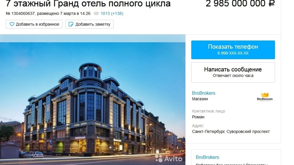 Петербург Купить Сайт Ru