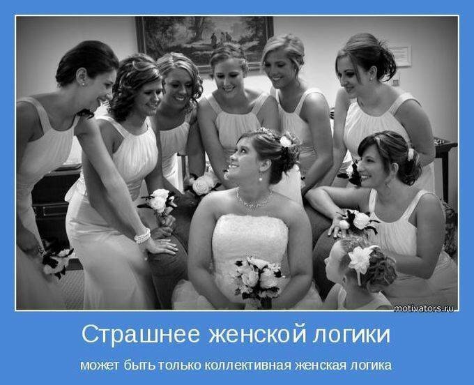 Веселые картинки о женской логике, картинки про кинотеатр