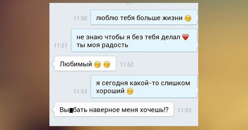 У вас есть подруга? Значит с вероятностью 99,9% вы узнаете в этой СМС-переписке себя прикол, смс, смс с подругой