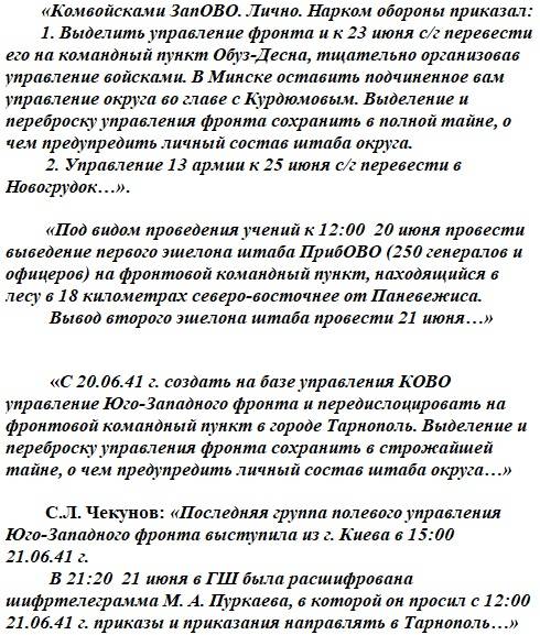 1941 год. Майские планы руководства Красной армии