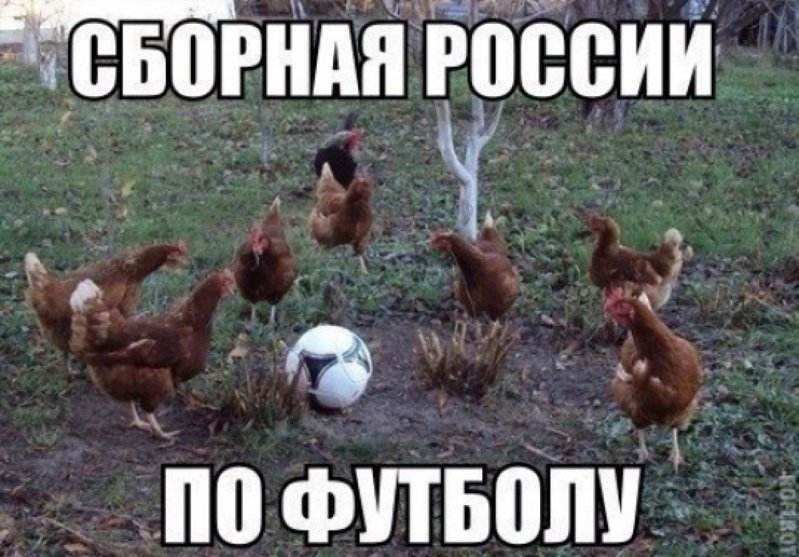 Провальная игра сборной России на Евро-2016 