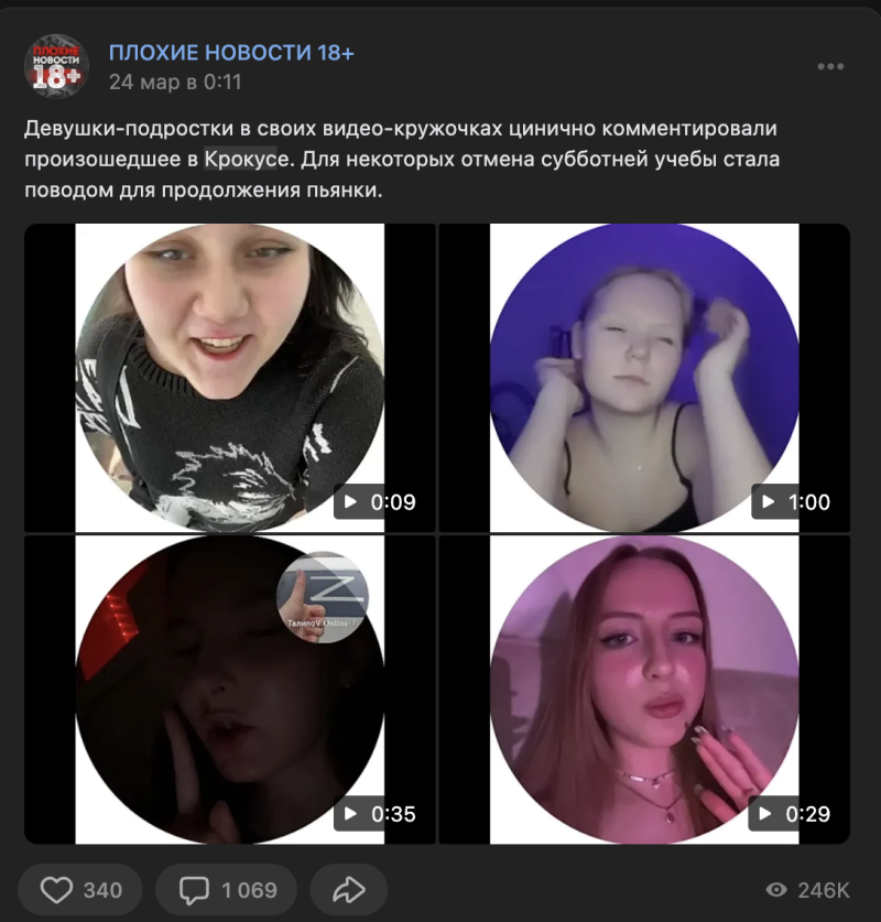    ФОТО: скриншот поста из группы в соцсети "ВКонтакте"/Плохие Новости