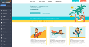 Простоспец