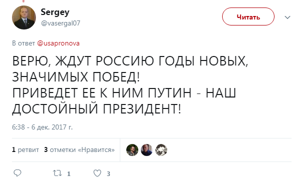 Дядя Вова наш президент: соцсети оценили информацию об участии Путина в выборах