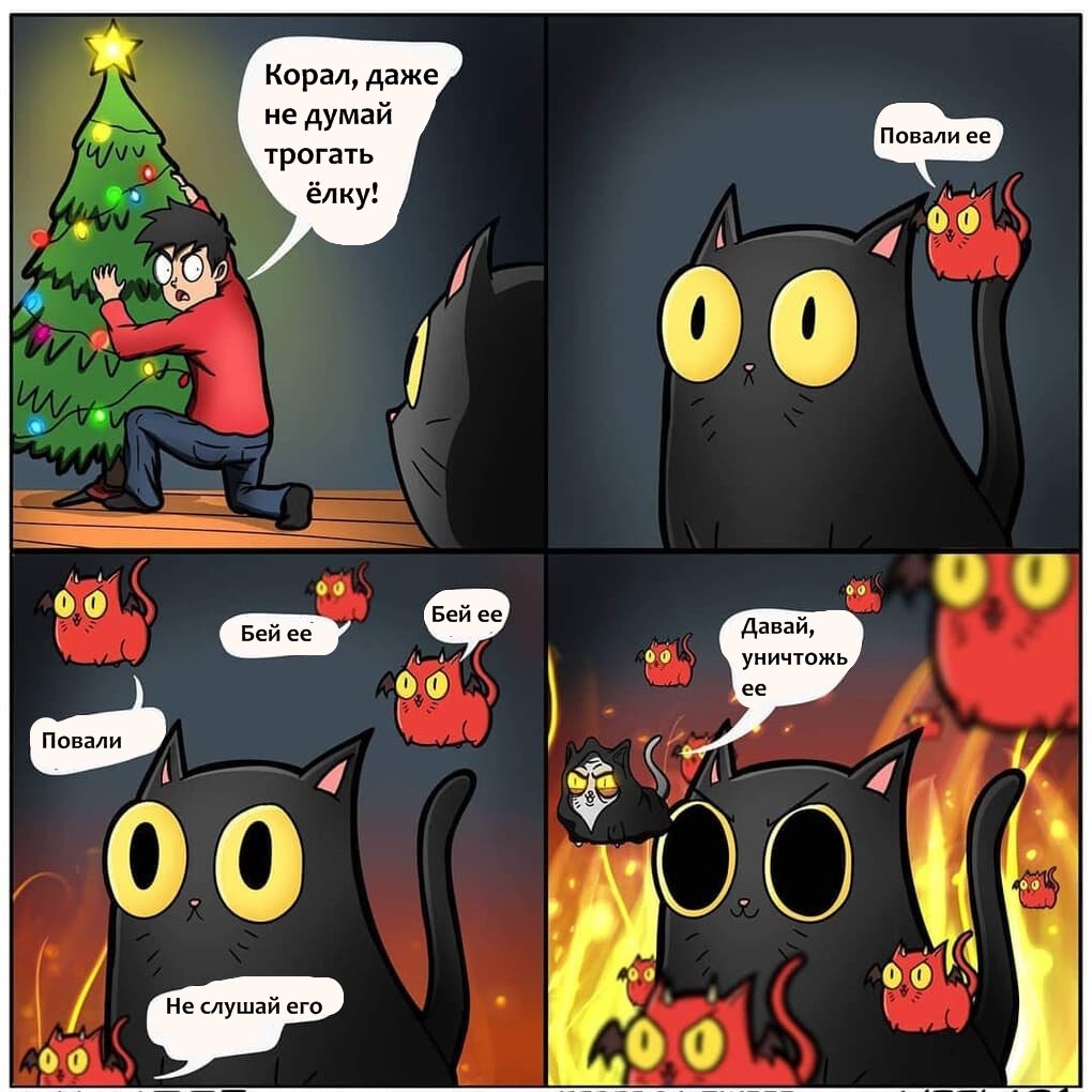 12 комиксов, доказывающих, что жизнь с котом – это настоящее испытание котики,юмор