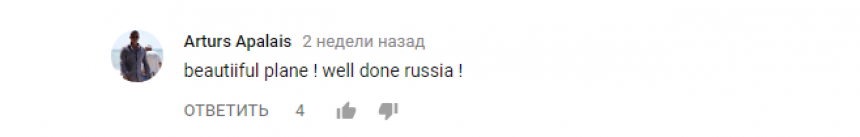 Иностранцы в восторге от мастерства российских пилотов: пользователи Youtube комментируют видео от Минобороны РФ