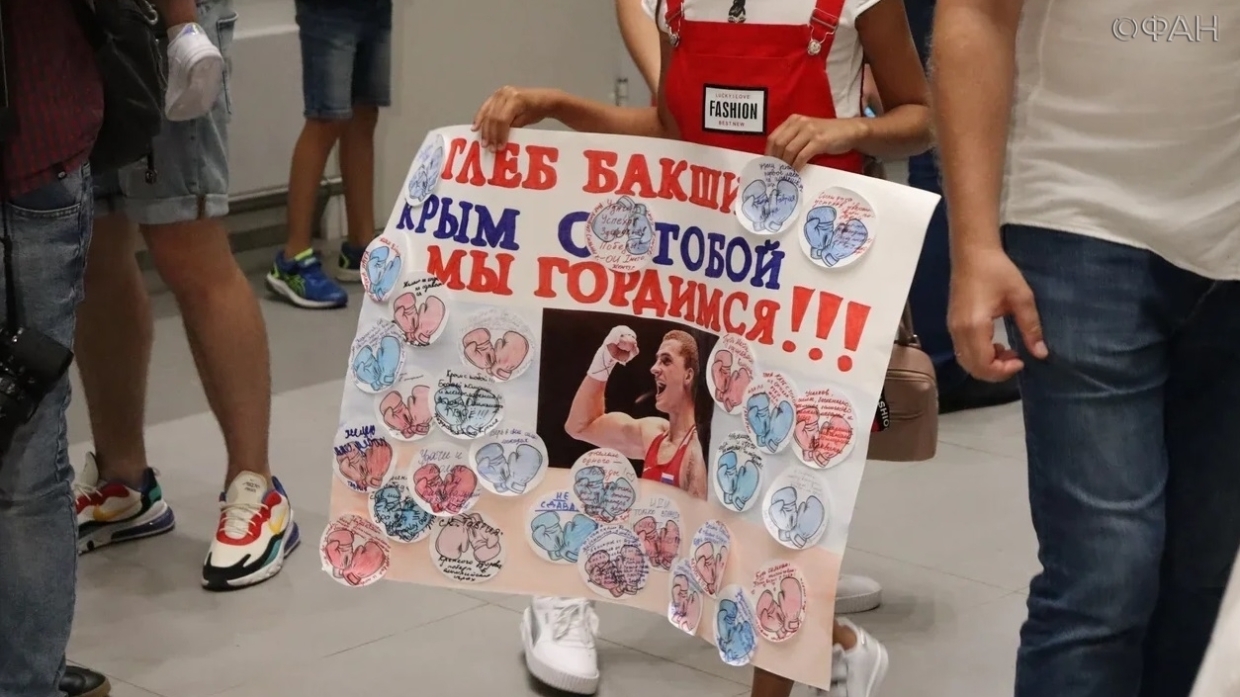 Боксер из Симферополя привез первую олимпийскую награду в российской истории Крыма Боксер из Симферополя привез первую олимпийскую награду в российской истории Крыма Общество